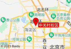 中关村校区