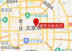 望京民航校区