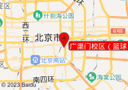 广渠门校区（篮球）