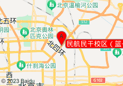 民航民干校区（篮+羽）