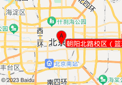 朝阳北路校区（篮球）
