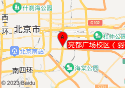 亮都广场校区（羽毛球）