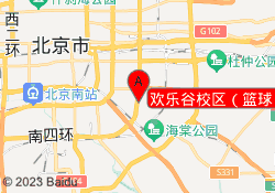 欢乐谷校区（篮球）