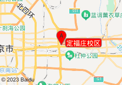 定福庄校区