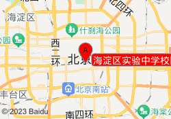 海淀区实验中学校区