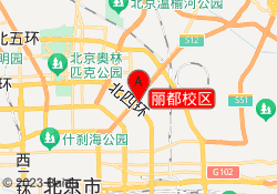 丽都校区
