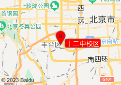 十二中校区