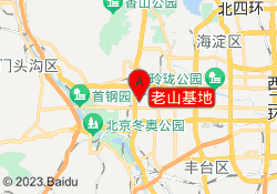 老山基地