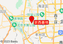 京西基地