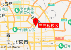 三元桥校区