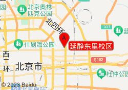 延静东里校区