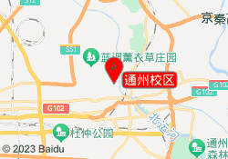 通州校区