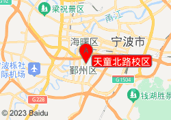 天童北路校区