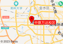 中原万达校区