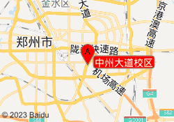 中州大道校区