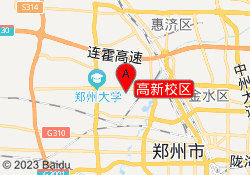 高新校区