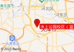 水上公园校区（篮球）