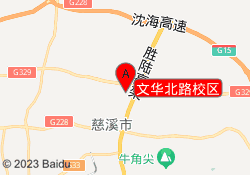 文华北路校区