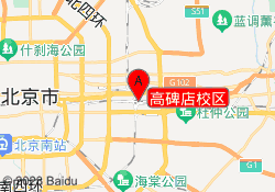 高碑店校区
