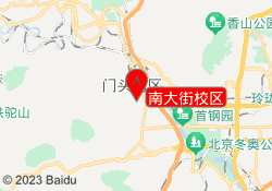 南大街校区