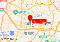 天一校区