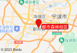 都市森林校区