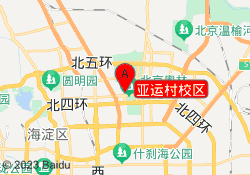 亚运村校区