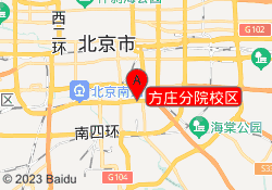 方庄分院校区