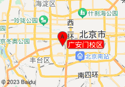 广安门校区
