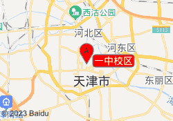 一中校区