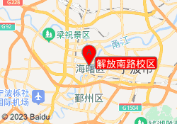 解放南路校区