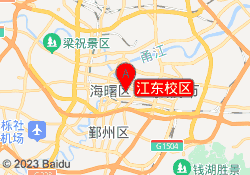 江东校区