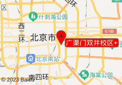 广渠门双井校区+