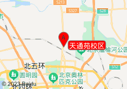 天通苑校区