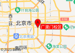 广渠门校区