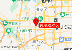 五棵松校区