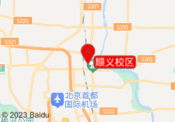 顺义校区