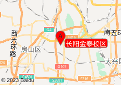 长阳金泰校区