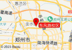 东风路校区