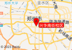 兴华南街校区