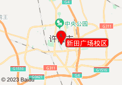 新田广场校区