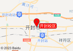 开封校区
