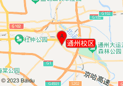 通州校区
