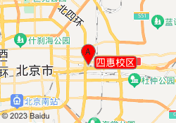 四惠校区