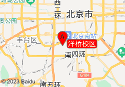 洋桥校区