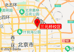 三元桥校区