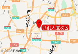 共创大厦校区
