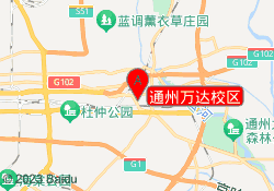 通州万达校区
