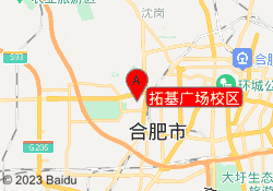拓基广场校区
