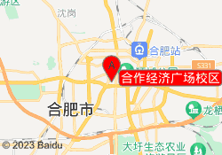 合作经济广场校区
